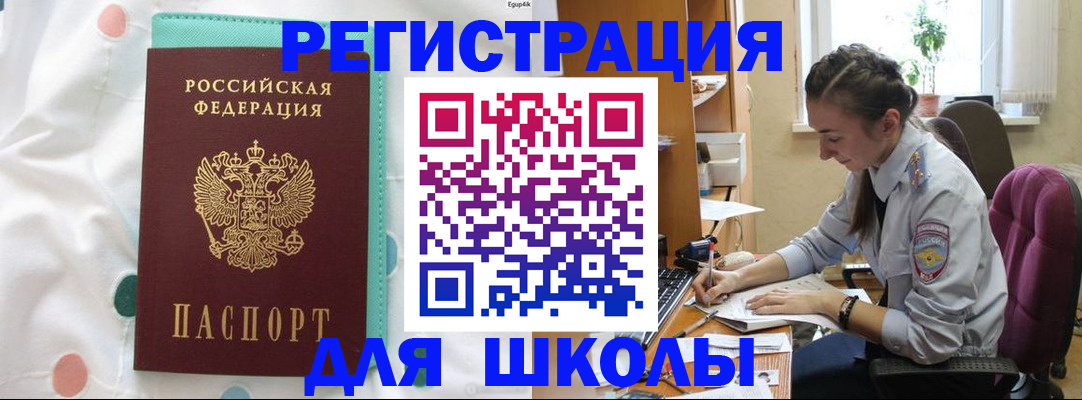 миграционный учет в Бутурлиновке