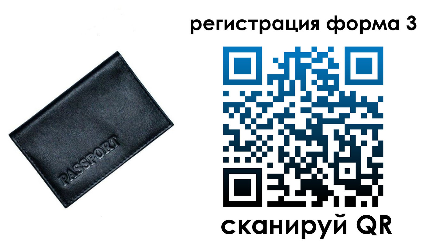 прописка для школы в Бутурлиновке
