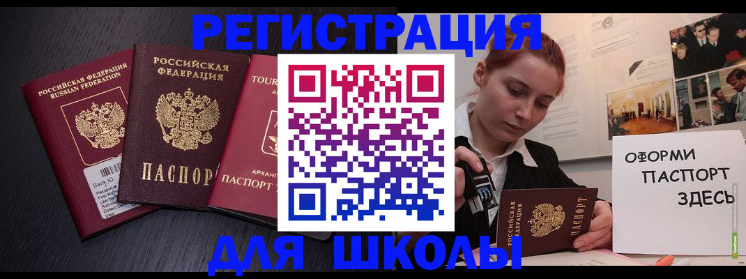 миграционный учет в Бутурлиновке