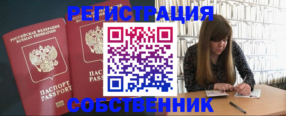 прописка законно в Бутурлиновке