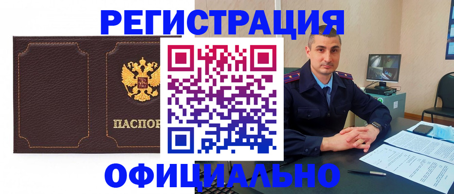 прописка иностранных граждан в Бутурлиновке