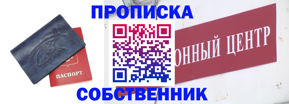временная регистрация для всех в Бутурлиновке