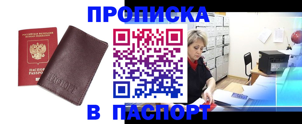 прописка ребенка в Бутурлиновке