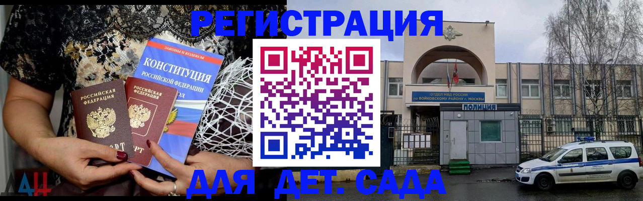 временная регистрация надежно в Бутурлиновке