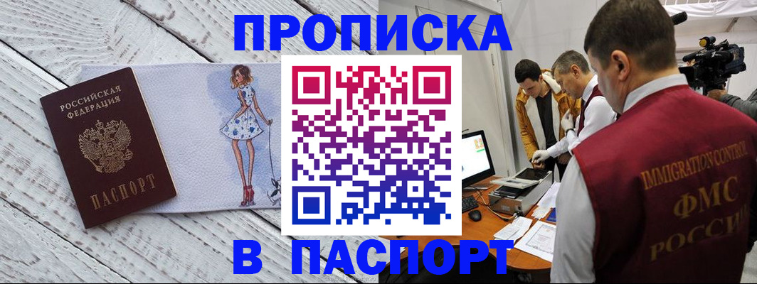 временная регистрация 2025 в Бутурлиновке