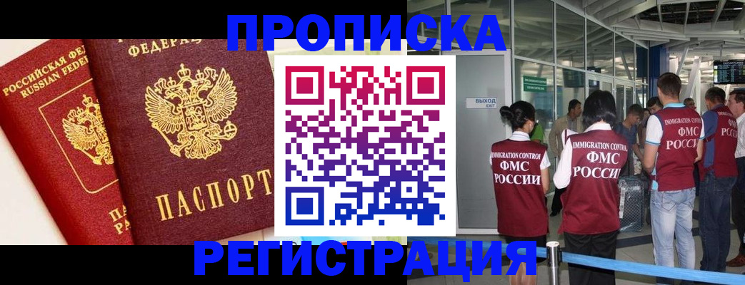 прописка гарантия в Бутурлиновке